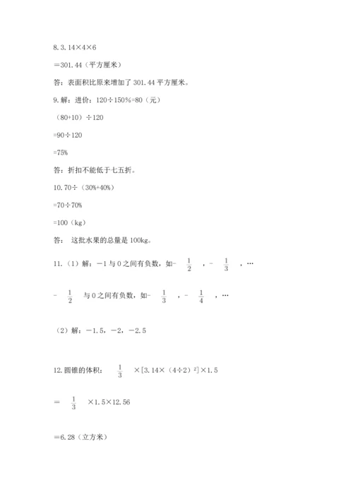 六年级小升初数学应用题50道及答案【网校专用】.docx