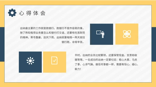 大学生社会实践教学总结报告通用PPT模板