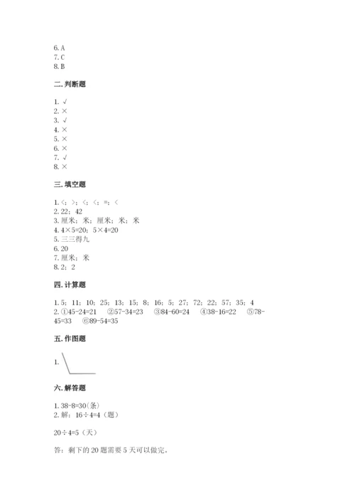 小学二年级上册数学期中测试卷（精练）.docx