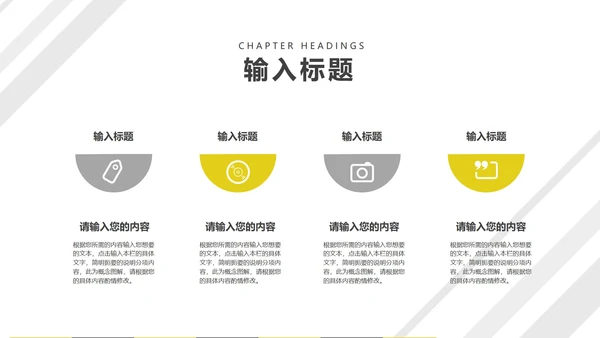 白色几何风工业风项目进度工作报告PPT模板