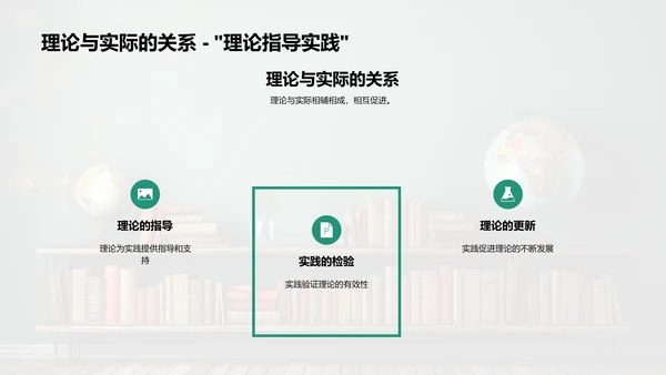 教育学理论在教学中的运用