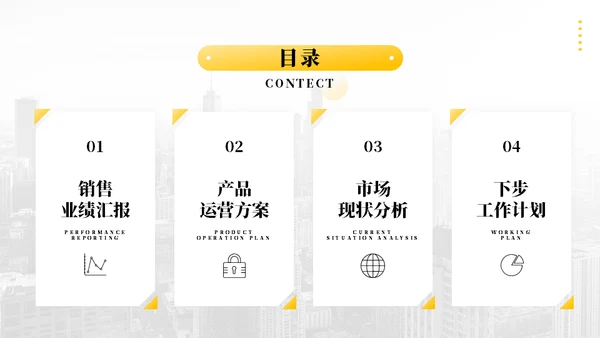 年终工作总结商务汇报项目报告通用PPT模板