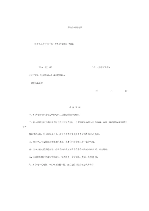 公司高管标准聘用合同固定期限