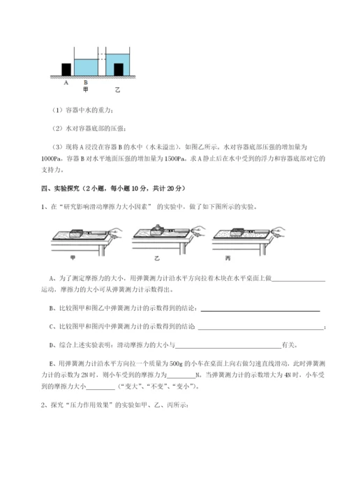 强化训练福建龙海第二中学物理八年级下册期末考试专题练习试题（解析卷）.docx
