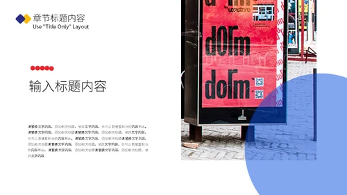 简历自我介绍通用PPT模板