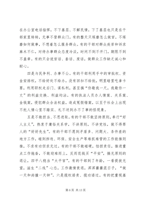 民主生活会查摆问题整改情况汇报(2篇).docx