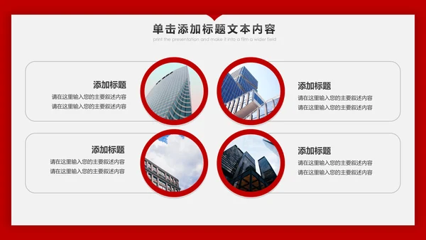 红色跨越2019年终总结新年计划PPT模板