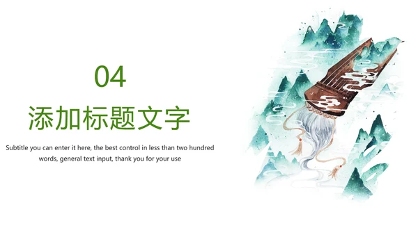 绿色唯美乡村旅游美丽乡村新农村建设PPT模板