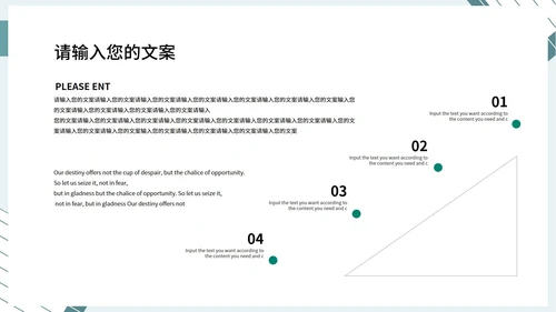 绿色简约风职场办公个人述职汇报PPT模板