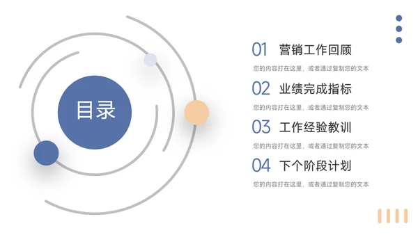 黄蓝极简创意市场营销汇报PPT模板