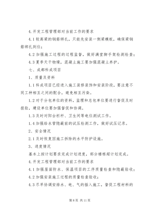公司巡检工作简报发 (2).docx