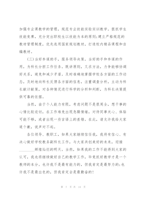 职工竞聘演讲稿5篇.docx