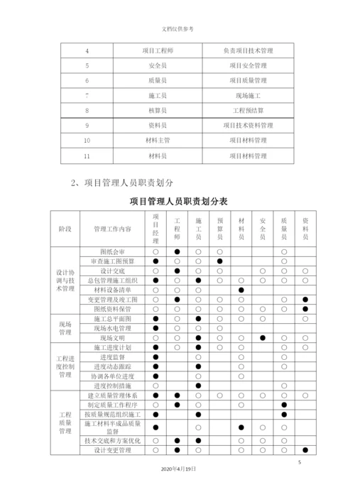 铝模、保模施工方案培训资料.docx