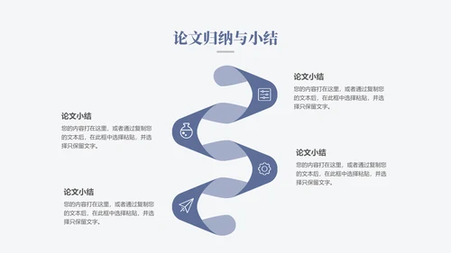波浪曲线毕业答辩通用PPT模板