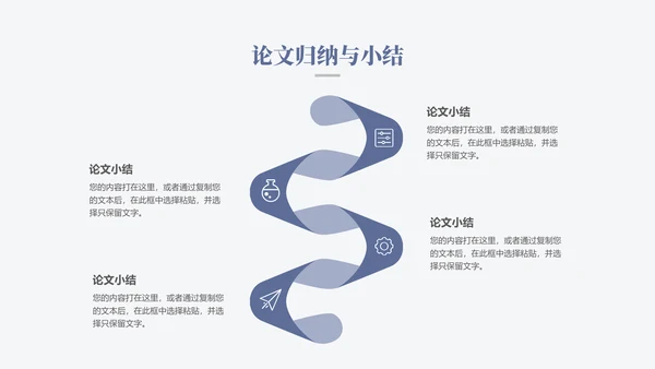 波浪曲线毕业答辩通用PPT模板