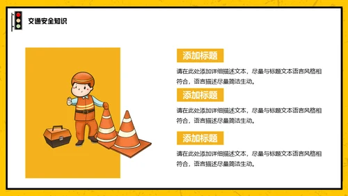 拒绝酒驾安全驾驶通用PPT模板