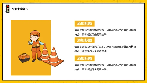 拒绝酒驾安全驾驶通用PPT模板