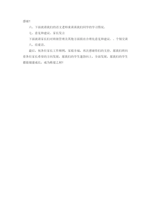 精编之三年级家长会教师代表发言稿范文.docx