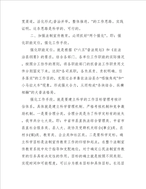 乡镇七五普法学习心得体会三篇