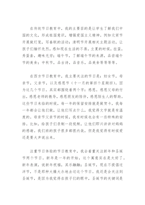 教师双减政策下的德育论文(精选5篇).docx