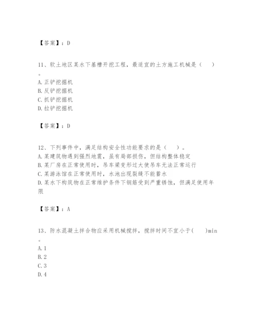 2024年一级建造师之一建建筑工程实务题库及参考答案1套.docx