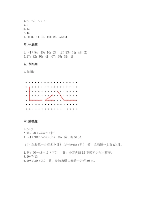 人教版二年级上册数学期中测试卷标准卷.docx