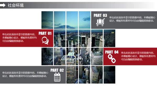 努力奋斗我一直在路上奋跑通用PPT模板