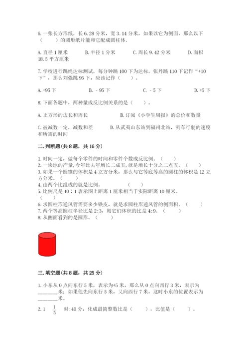 冀教版小学六年级下册数学期末检测试题附答案（典型题）.docx