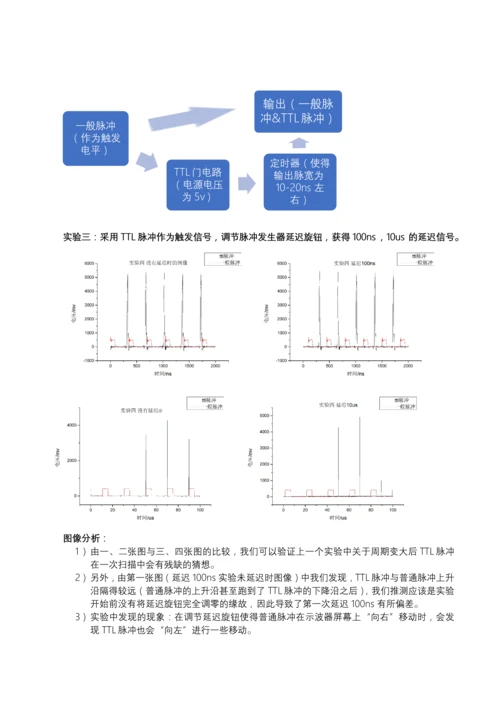 2023年实验报告_精品文档.docx