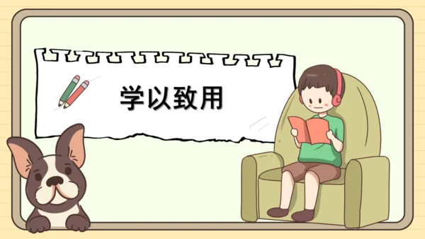 统编版语文四年级下册习作：我的动物朋友（课件）