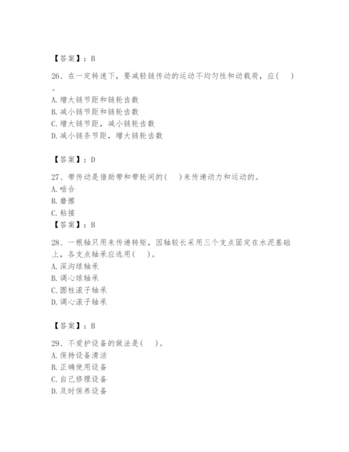 国家电网招聘之机械动力类题库精品【名师推荐】.docx