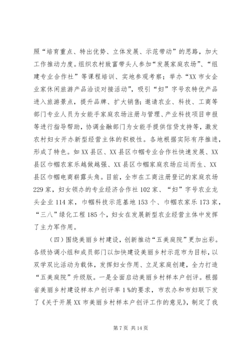 双学双比活动情况报告.docx