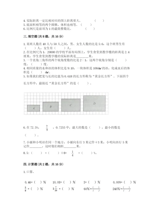 黔西南布依族苗族自治州小升初数学测试卷带答案.docx