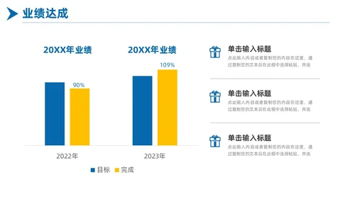 简约蓝色商务扬帆起航励志答辩述职竞聘PPT模板述职报告