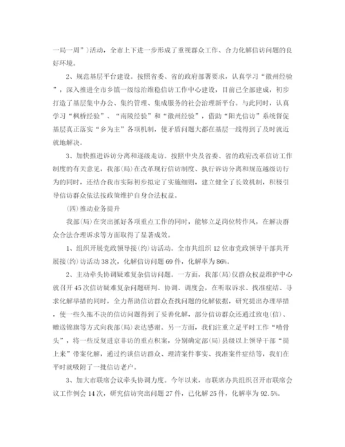 精编之信访工作总结范文【3篇】.docx