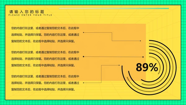 橙色快闪风活动促销方案PPT模板