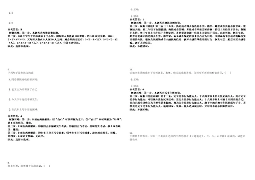 2023年01月2023年云南昆明新田县县直企事业单位引进急需紧缺专业人才79人笔试题库含答案解析0