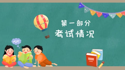 小学生三年级数学课家长会通用PPT模板