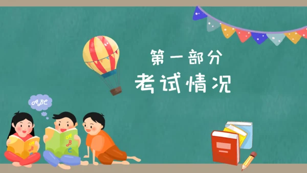 小学生三年级数学课家长会通用PPT模板