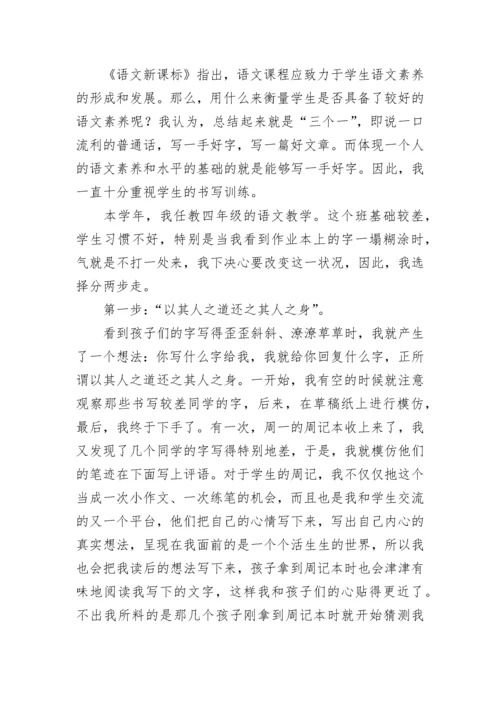 新课标语文教学反思.docx