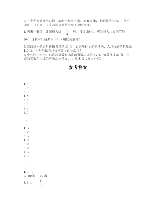 海南省【小升初】2023年小升初数学试卷精品（夺冠系列）.docx