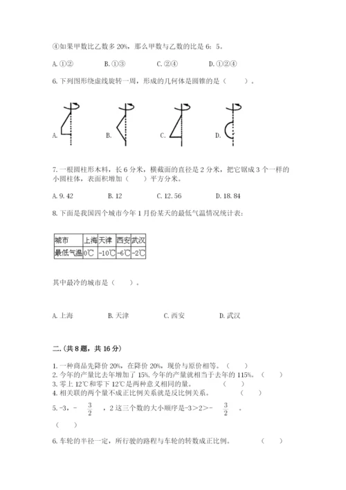 浙江省【小升初】2023年小升初数学试卷附答案【实用】.docx