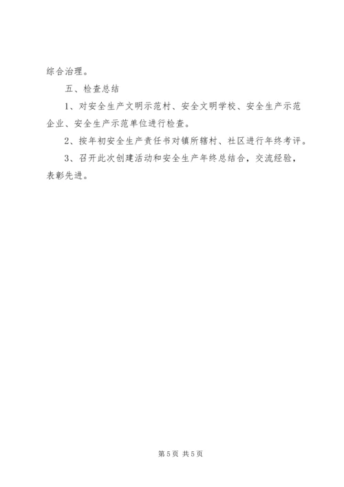 乡镇规范化建设实施方案.docx