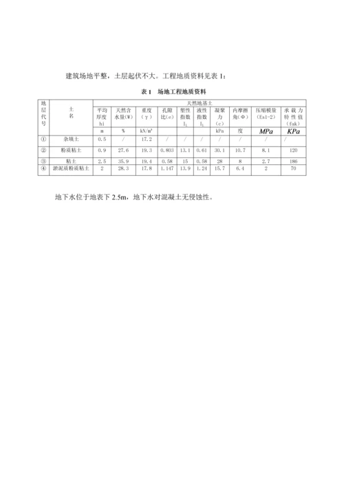 基础优质课程设计.docx