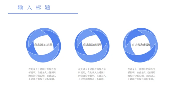 卡通简约图文混合排版工作总结通用PPT模板