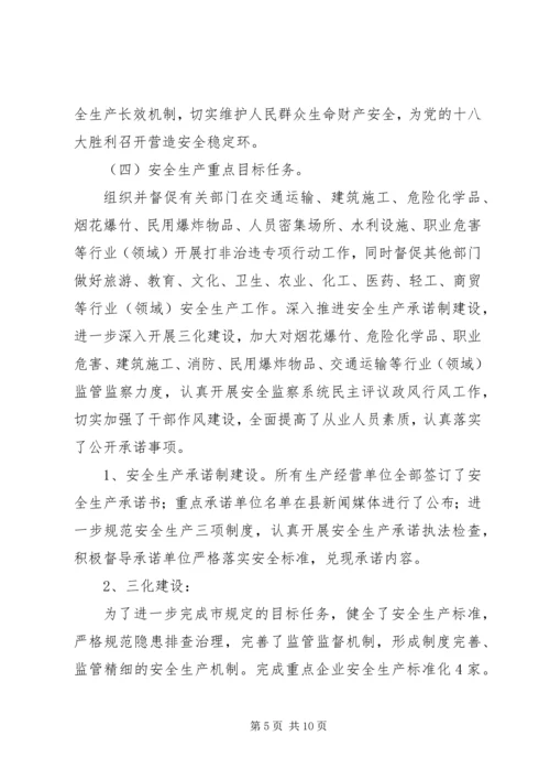 招商局“以商招商”工作计划 (2).docx