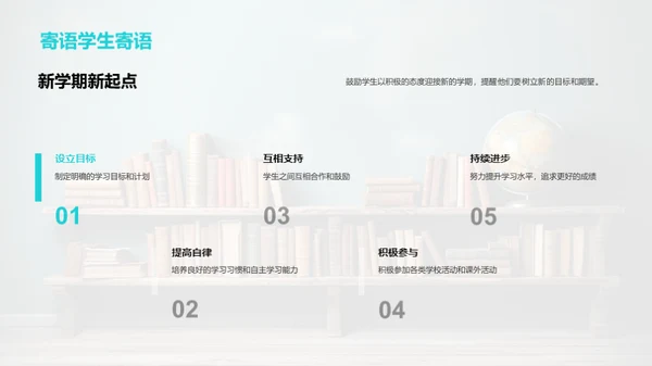 六年级学期盘点