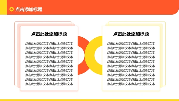 橙黄色像素插画风格大学生职业规划PPT模板