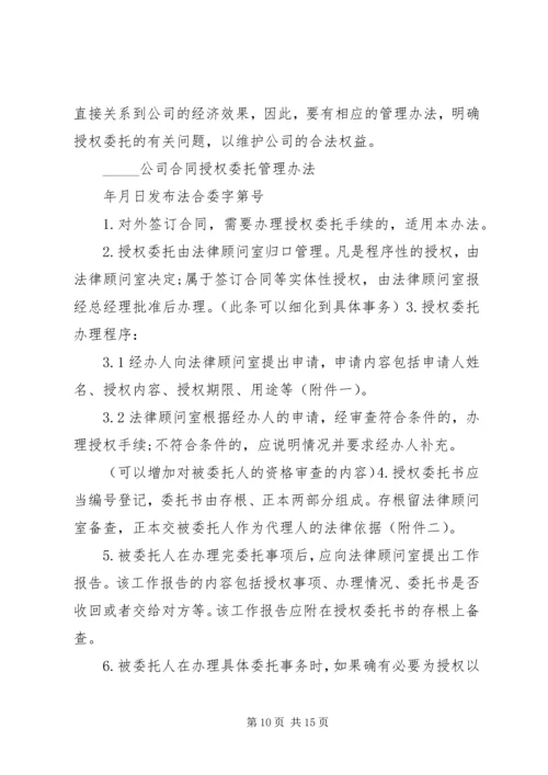 公司担保书范本(共8篇) (2).docx