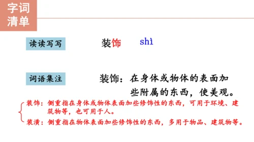 3 短诗五首【课件】(共76张PPT)